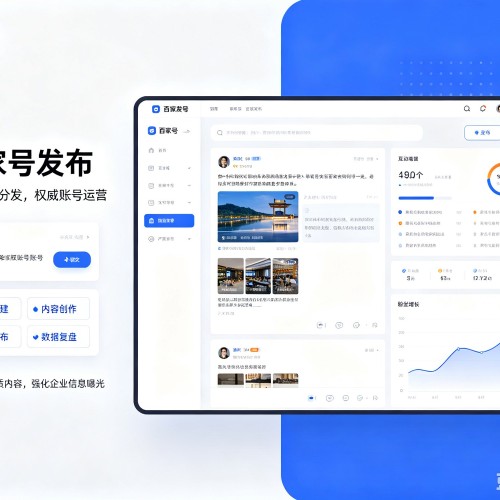 浙江百家号信息发布代运营
